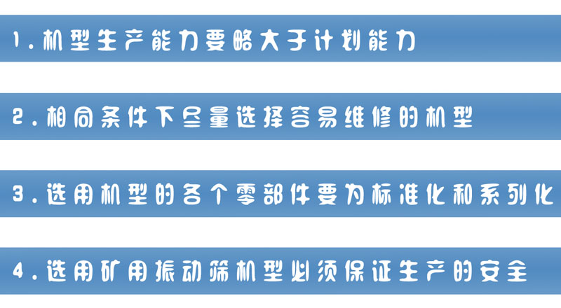 矿用麻豆AV一区二区选型