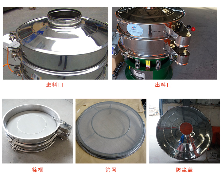 超声波麻豆AV在线网站筛分主体图